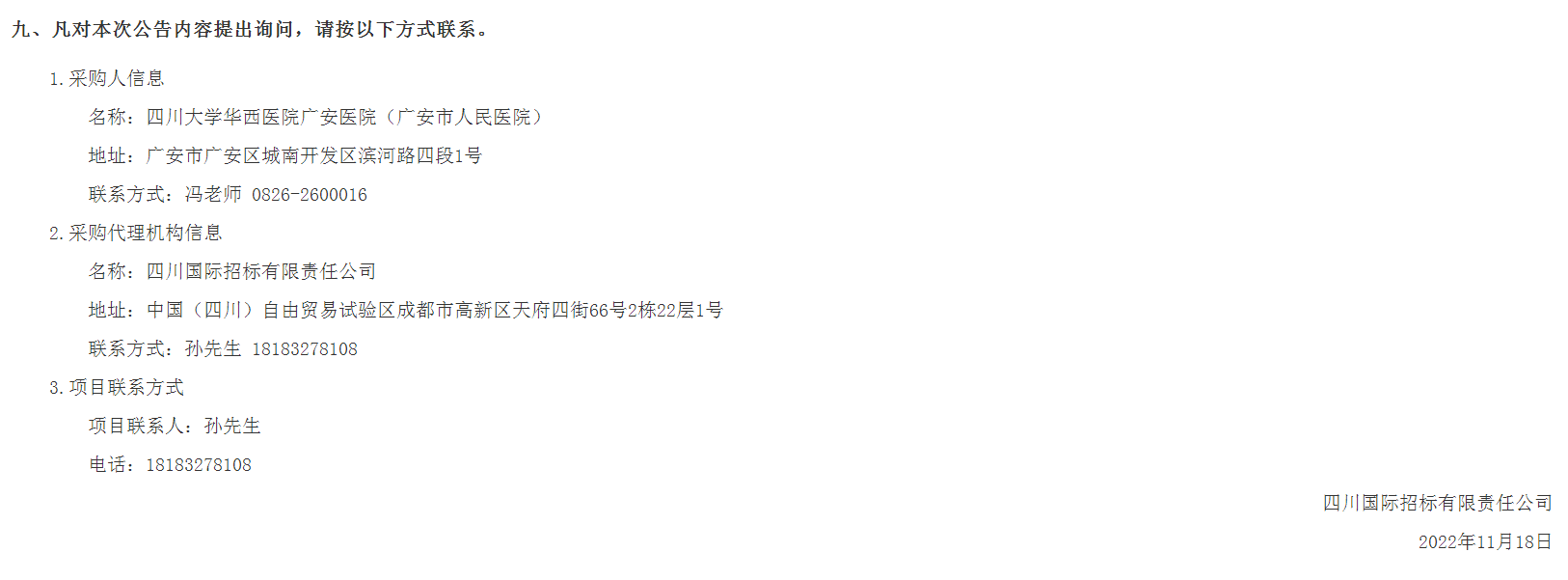 1672207018481813.png 廣安4.png