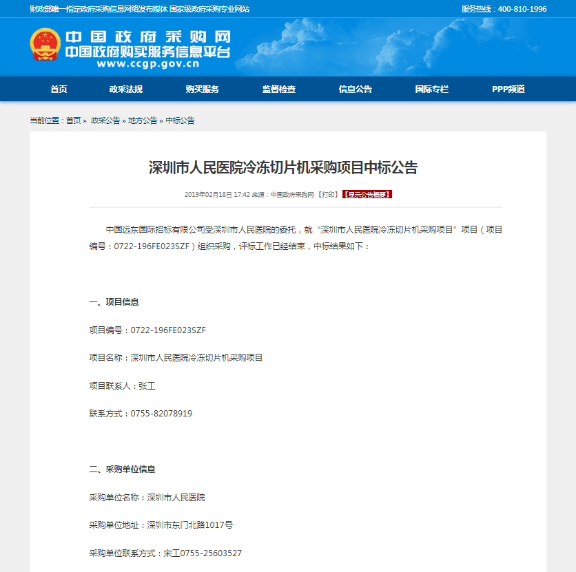 1676006777606586.png 微信截圖_20230210132558.png