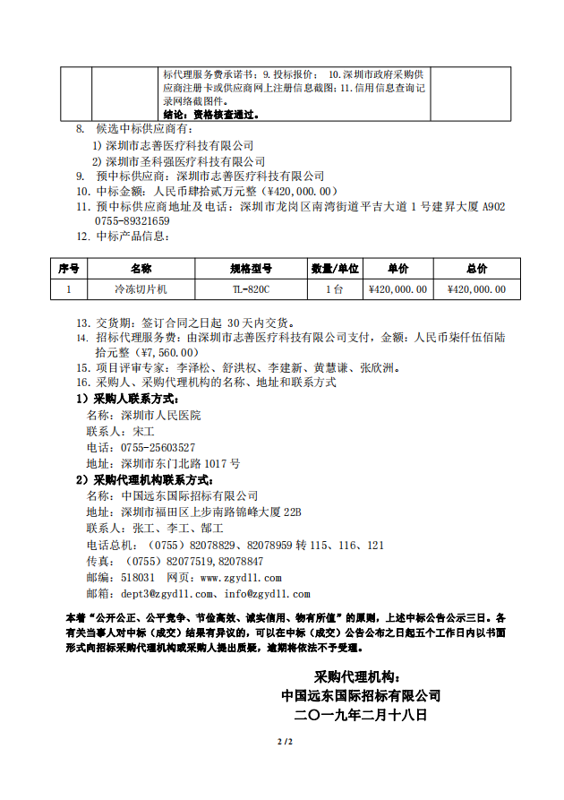 1676006785137641.png 2.png